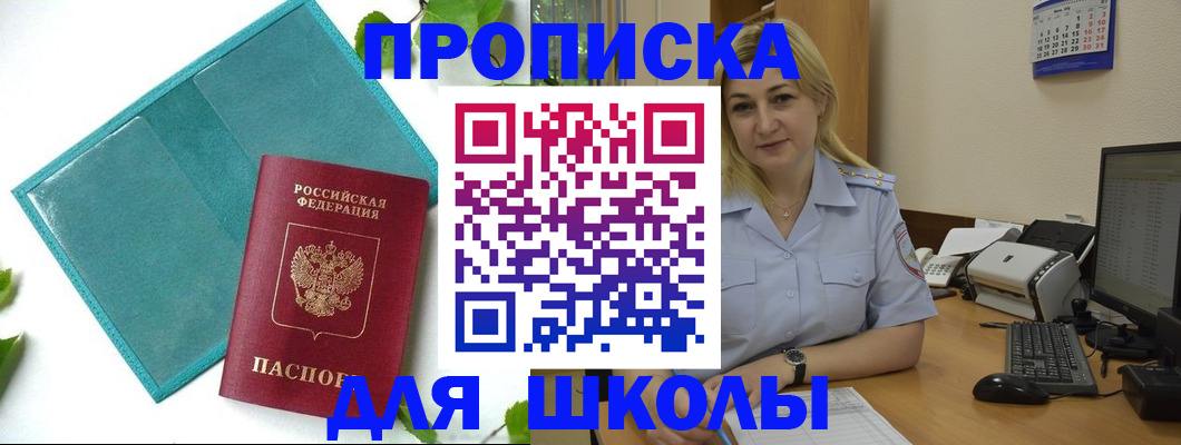 регистрация для дет. сада в Нововоронеже