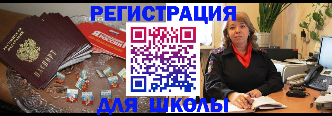 временная регистрация госуслуги в Нововоронеже